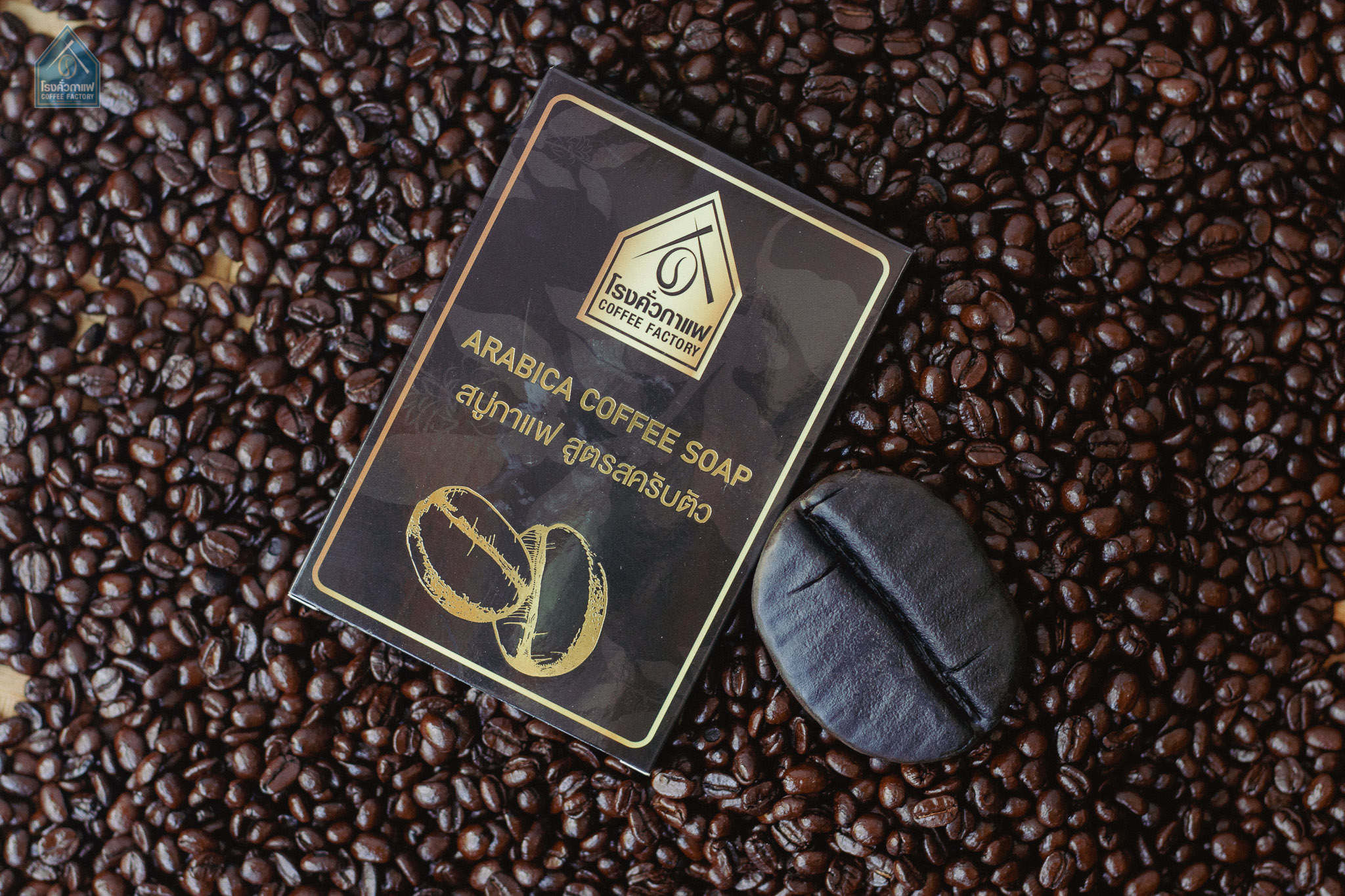 COFFEE FACTORY Arabica Scrub Coffee Soap 100G. สบู่กาแฟสครับตัว