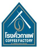 โรงคั่วกาแฟวังน้ำเขียว | ผลิตภัณฑ์โรงคั่วกาแฟวังน้ำเขียว